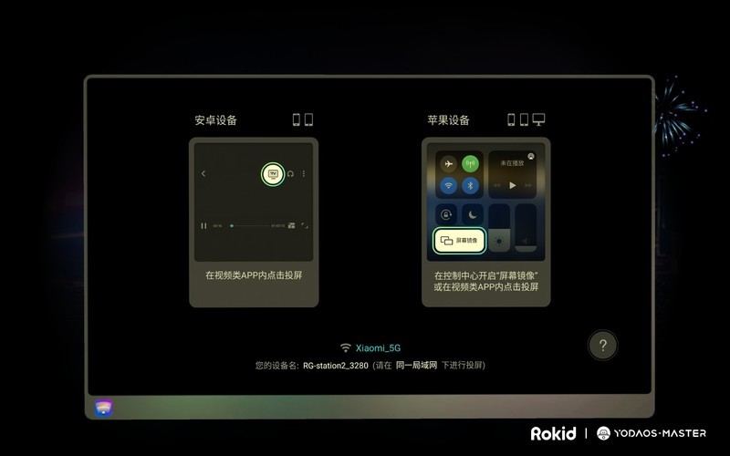 AR眼镜将会取代手机？用了一个月的Rokid AR lite ，我总结了三个问题