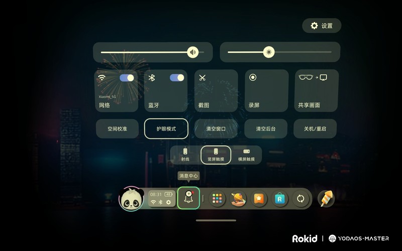 AR眼镜将会取代手机？用了一个月的Rokid AR lite ，我总结了三个问题