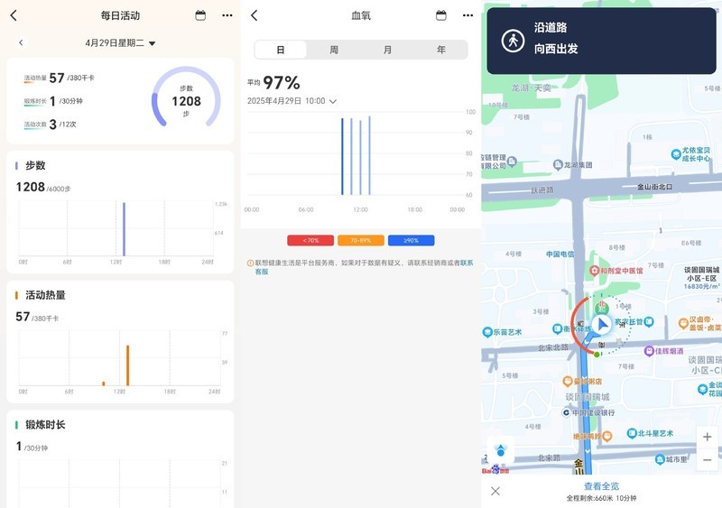 智能手表何必非得apple watch？国产大厂才真香，联想Lenovo Watch S体验