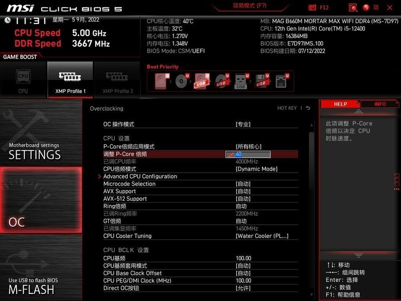 迷你版“巨物”异形机箱，搭配可超频的非K酷睿i5-12400装机分享