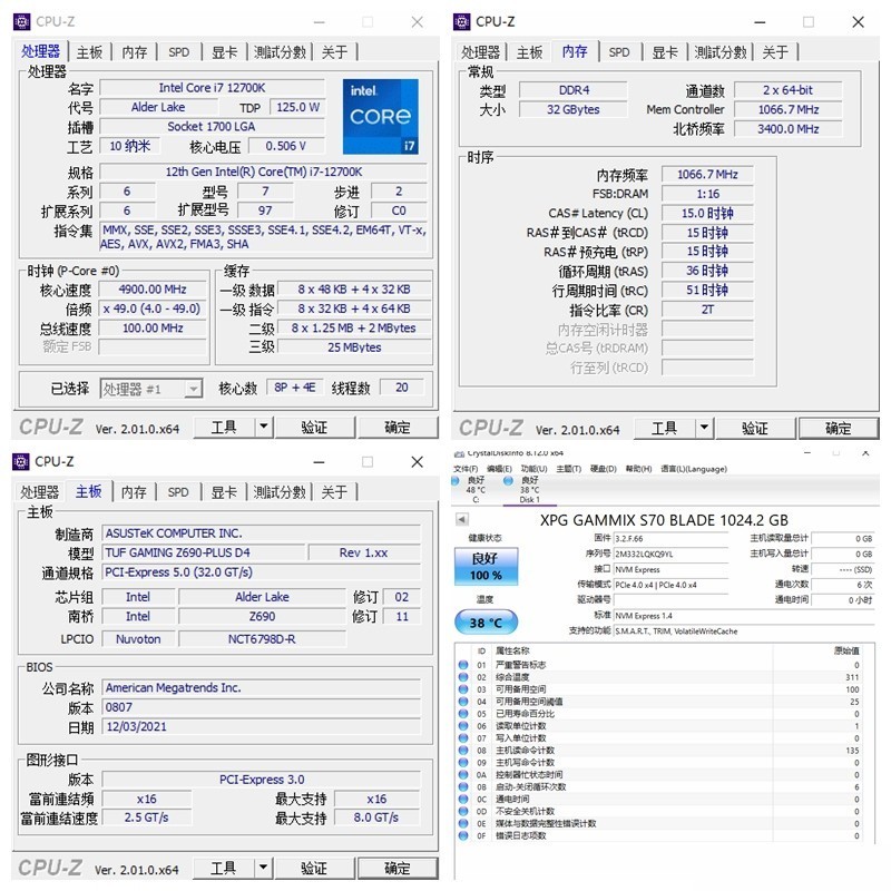 轻松突破7000MB/s XPG 翼龙 S70 Blade PCIe 4.0固态硬盘极速体验