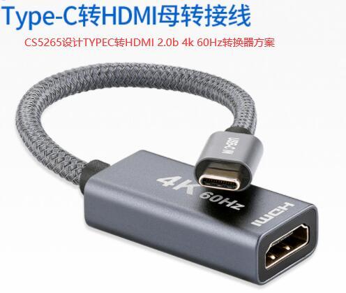 CS5265 USB-C to HDMI 4k@60Hz单转方案