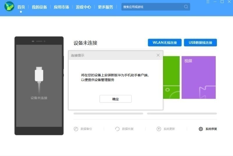 麒麟再现华为mate 60 PRO华为mate60遇到有密码忘记怎么解锁平台下载解锁资料软件系统