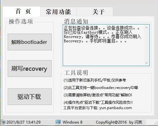 麒麟再现华为mate 60 PRO华为mate60遇到有密码忘记怎么解锁平台下载解锁资料软件系统