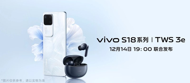 一见钟情的颜值天花板，vivo S18系列上市在即