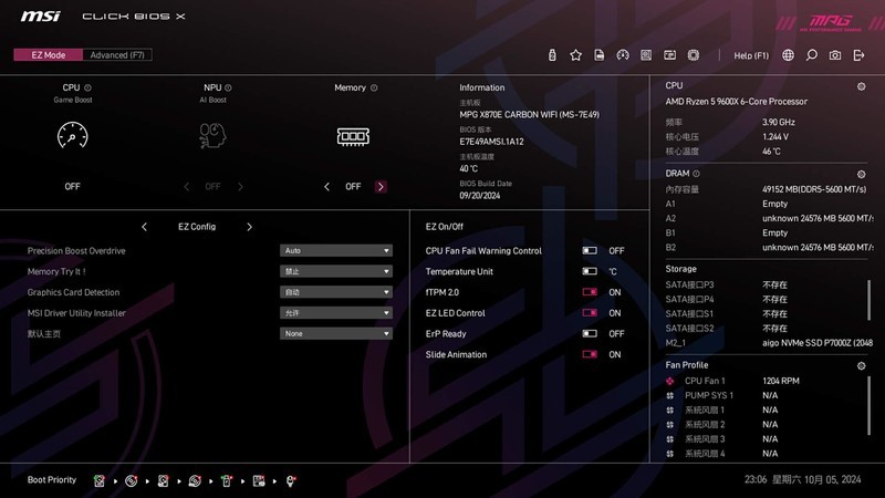 9600X也不弱，微星X870E暗黑主板+3070Ti，游戏性能实测