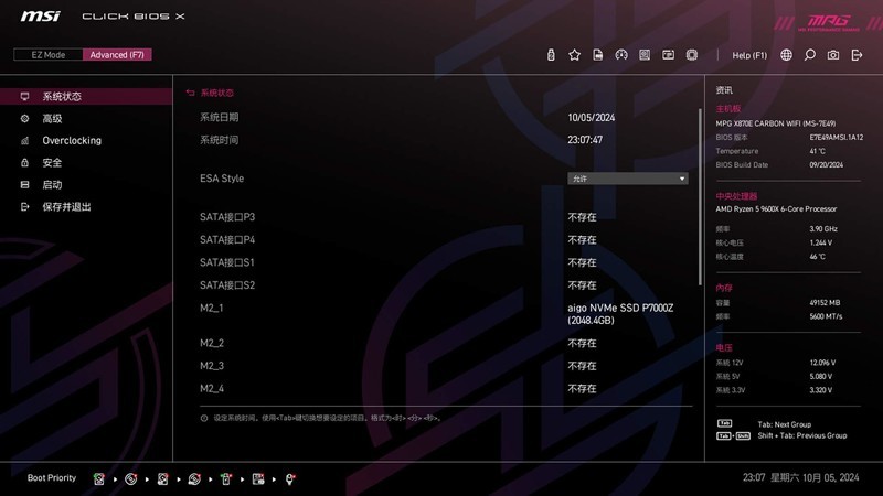 9600X也不弱，微星X870E暗黑主板+3070Ti，游戏性能实测