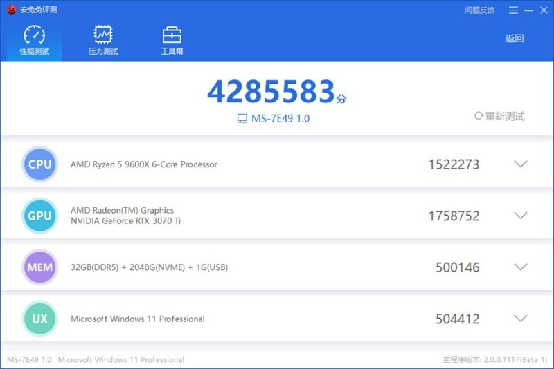 9600X也不弱，微星X870E暗黑主板+3070Ti，游戏性能实测