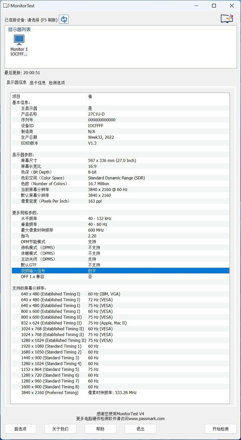设计制图用显示器咋选？千元档INNOCN 27C1U-D 4K专业美术显示器推荐