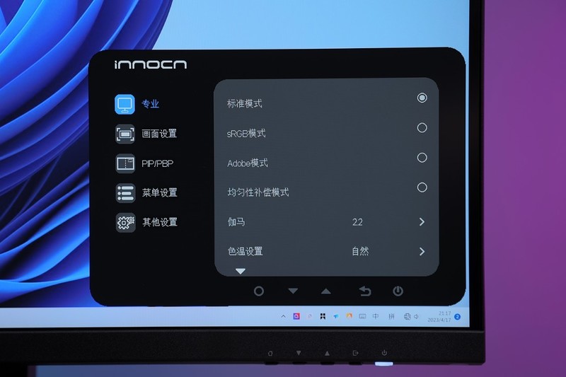 设计制图用显示器咋选？千元档INNOCN 27C1U-D 4K专业美术显示器推荐