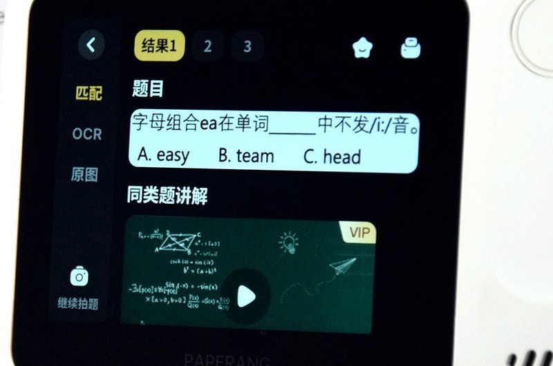 喵喵机智能学习打印机N1：学习打印、拍照听故事，孩子的六一好礼物