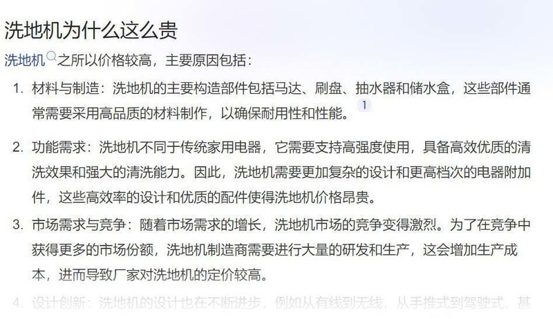 重塑洗地机固有印象，石头A20 Air用轻量化逆袭，彻底Hold住全场景
