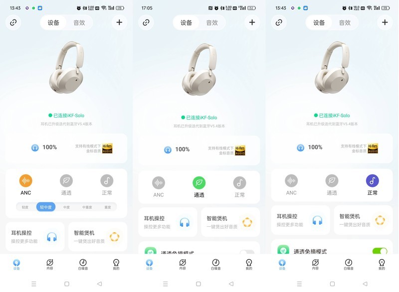 双十一耳机推荐，-52dB降噪140小时长续航，iKF Solo头戴式蓝牙耳机