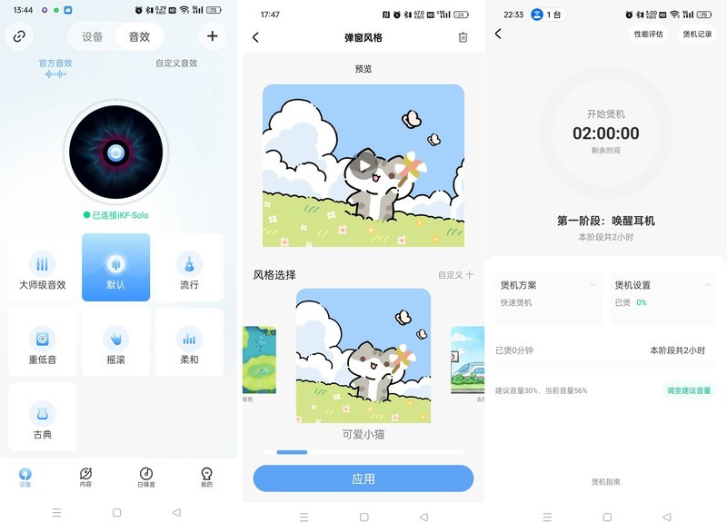 双十一耳机推荐，-52dB降噪140小时长续航，iKF Solo头戴式蓝牙耳机