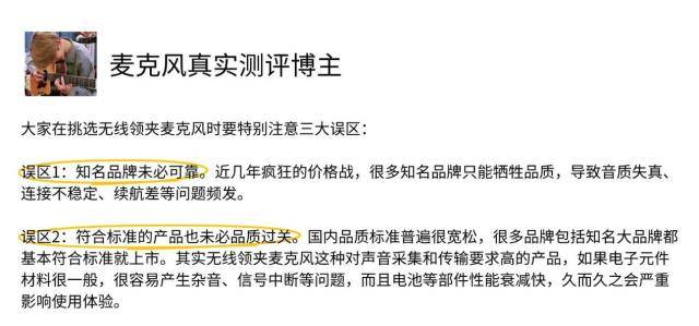 降噪麦克风排行榜10强，主播录音必备十大音质最好的领夹麦