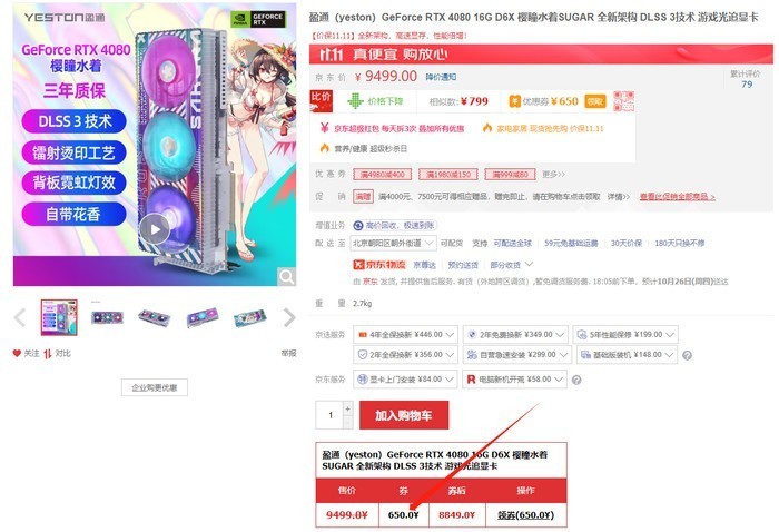 盈通RTX 4080樱瞳水着显卡简测，还是高端显卡玩游戏更爽