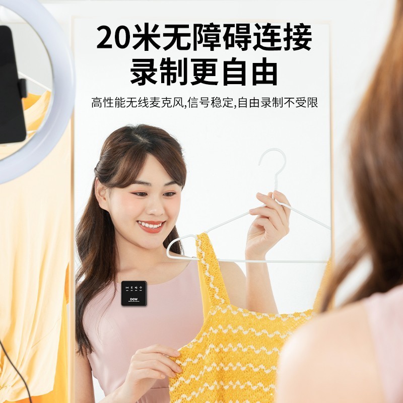 创新科技，多维无线领夹麦克风引领直播界新潮流