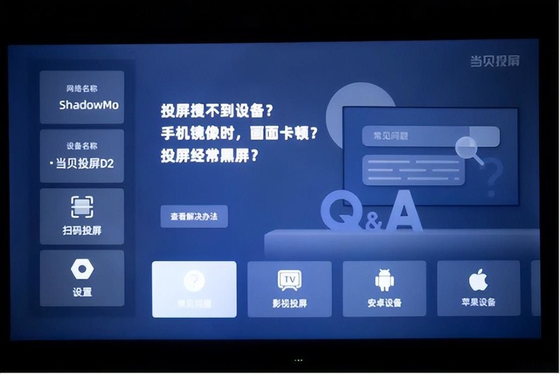 真1080P，投影效果出色，适合家用，哈趣Q1云台投影仪体验