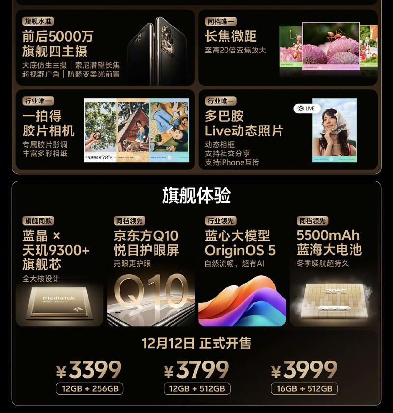 一文看懂vivo S20系列 旗舰级配置 重新定义智能手机