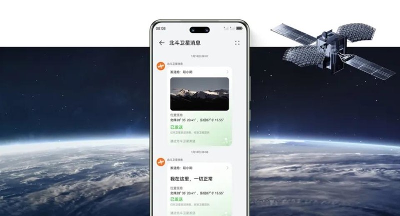 降维打击！华为畅享 70X官宣支持双向北斗卫星消息+麒麟5G回归