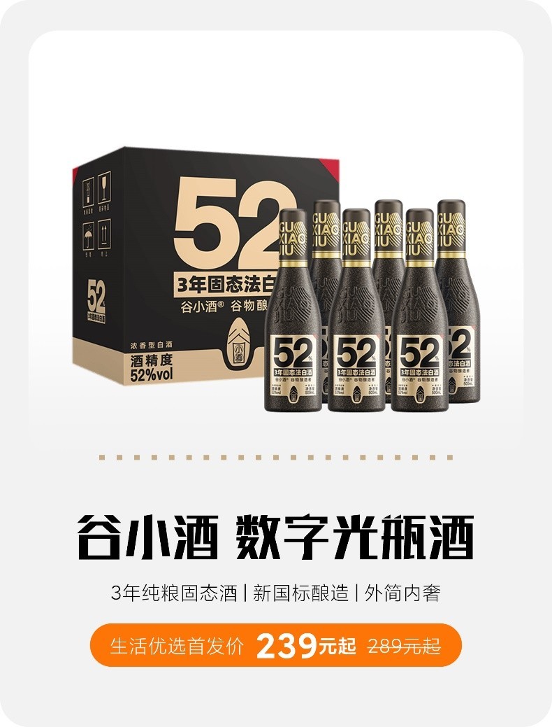 你要找的新国标光瓶酒来了，赶快试一试！