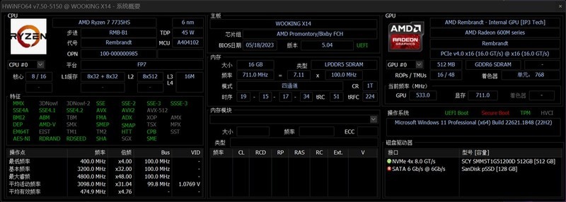 吾空凌云X14体验：锐龙R7-7735HS强芯助你飞步凌云