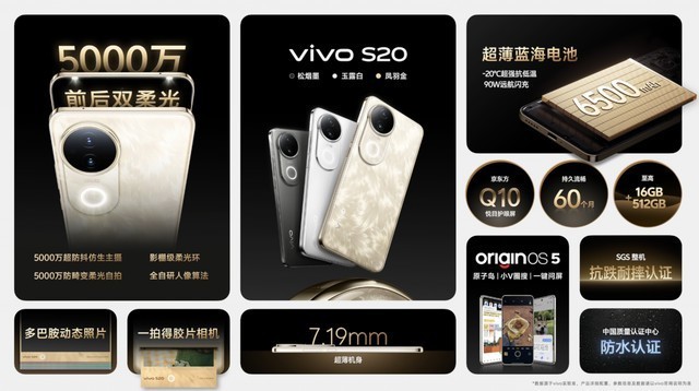 vivo S20系列预售，创新东方浪漫，值得你拥有