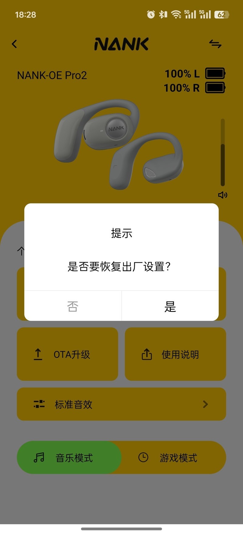 游戏、音乐、通话三不误，南 卡OE Pro2尝鲜体验