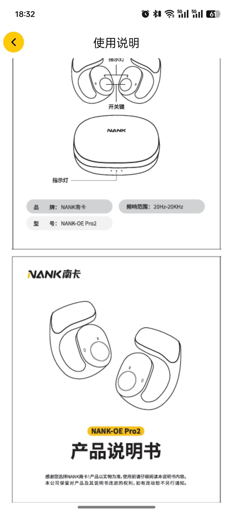 游戏、音乐、通话三不误，南 卡OE Pro2尝鲜体验