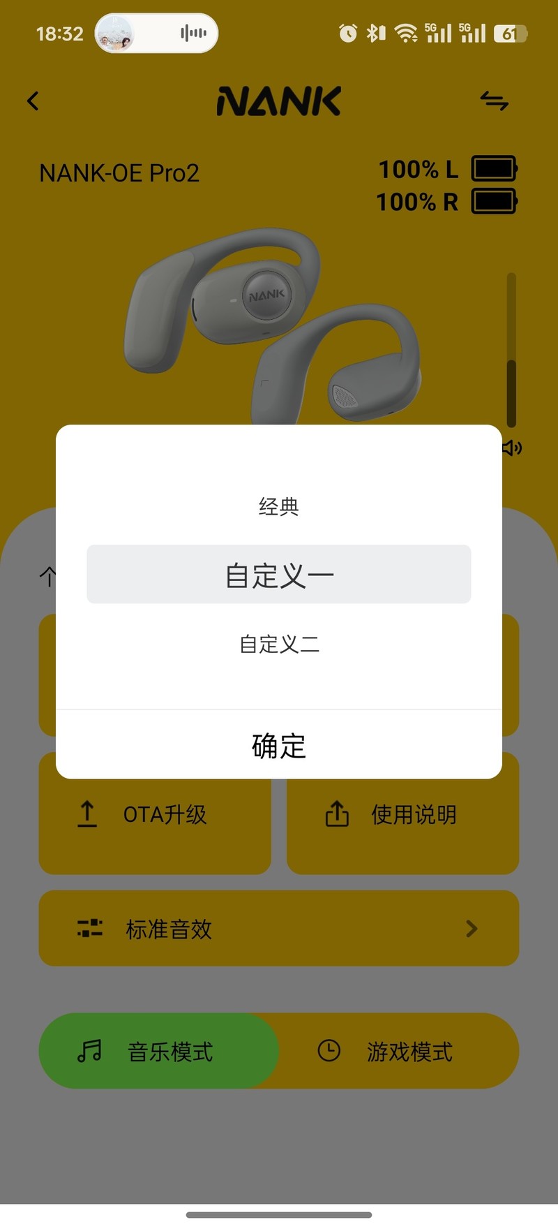 游戏、音乐、通话三不误，南 卡OE Pro2尝鲜体验