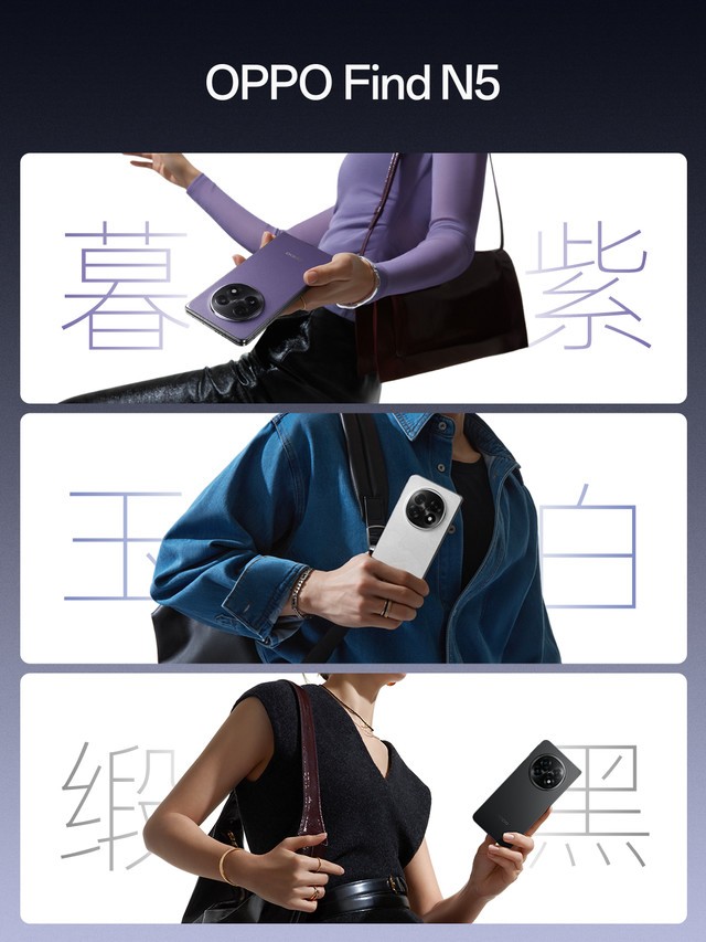 OPPO发布Find N5与Watch X2，重新定义健康与效率的科技边界