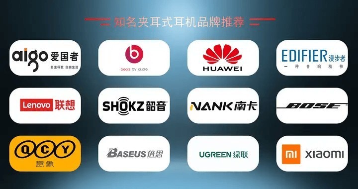 耳夹式耳机最建议买哪个？五款蓝牙耳机耳夹式推荐