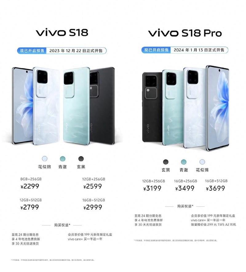 这一款新机真的不简单！vivo S18系列全网火热预售
