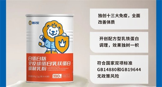 【施贝安白蛋白肽免疫球蛋白】配方升级，K13创“免疫”新时代！