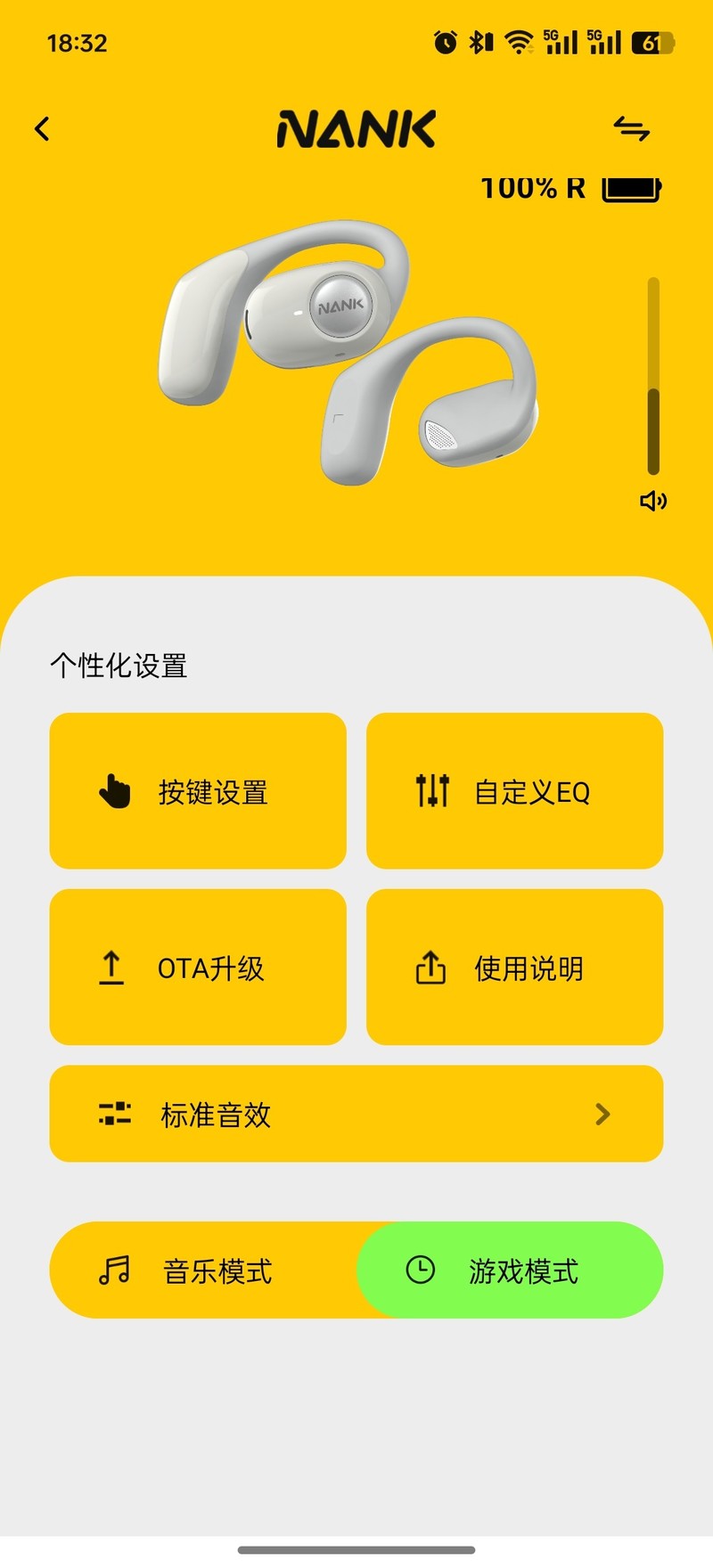 游戏、音乐、通话三不误，南 卡OE Pro2尝鲜体验