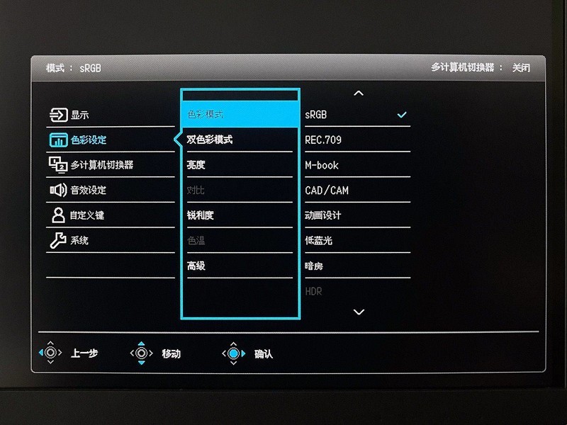设计师如何管理色彩？一台专业显示器必不可少，明基PD3205UA评测