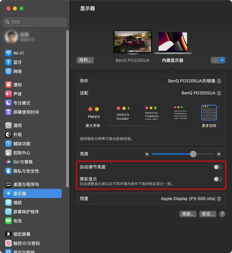设计师如何管理色彩？一台专业显示器必不可少，明基PD3205UA评测