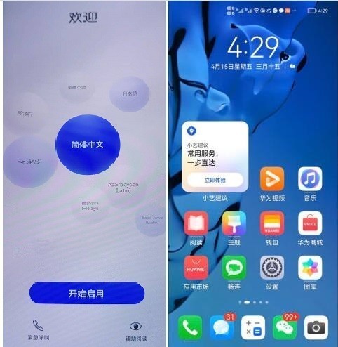 笔记本解决华为P60PRO/P70 PRO已锁定怎么解锁忘记密码解除激活升级降级方法步骤