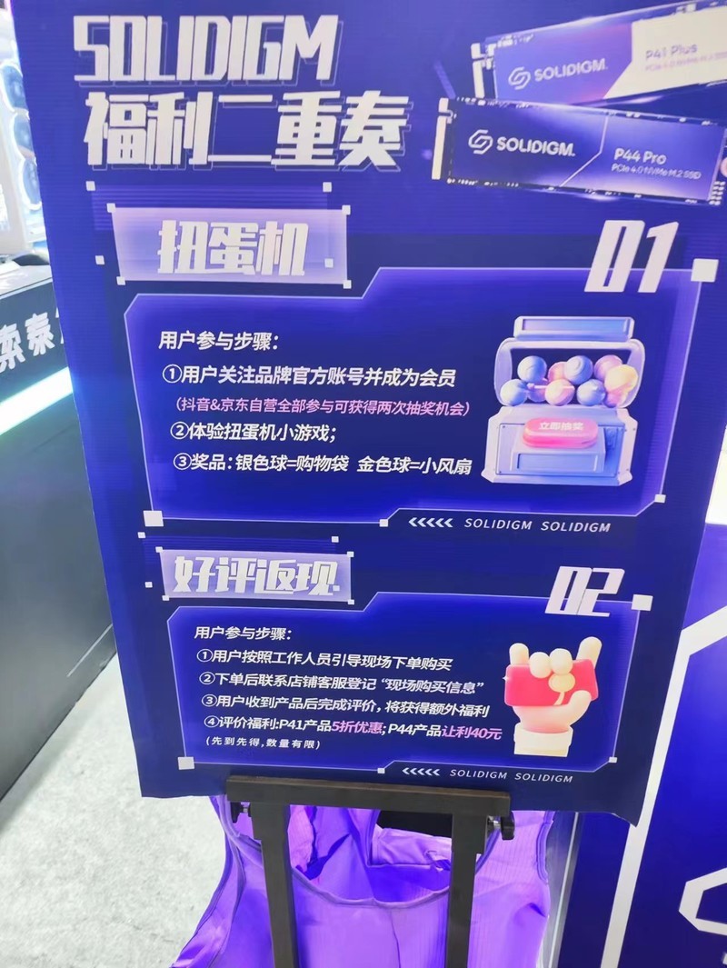 2023CHIANJOY热点畅玩寻找你眼中的热点