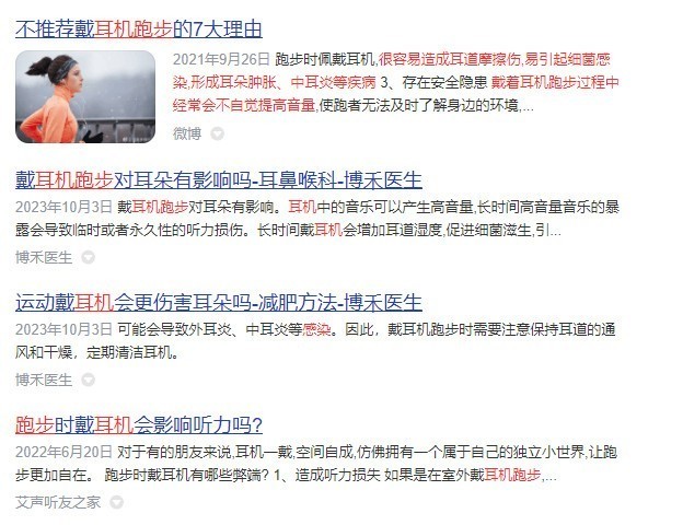 运动耳机品牌排行榜，高性价比运动蓝牙耳机大盘点，拒绝踩坑！