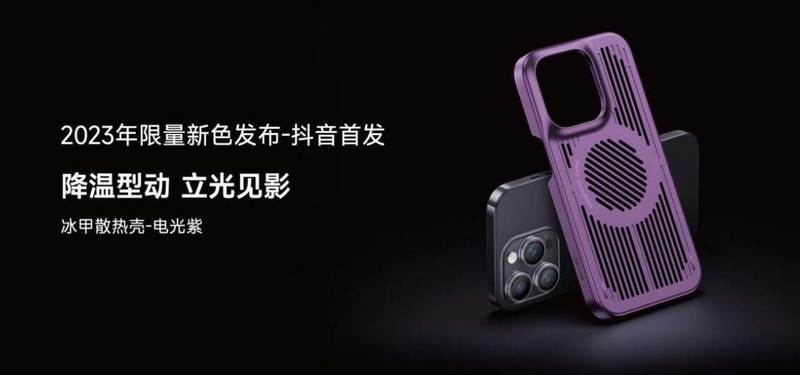 全线升级，更保护手机！邦克仕2023春季新品分享会