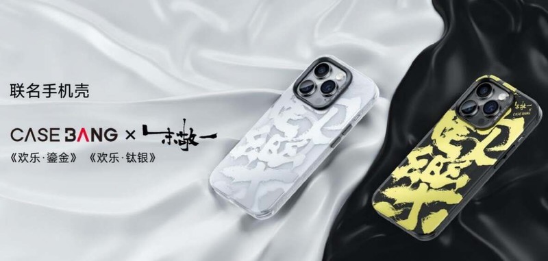 全线升级，更保护手机！邦克仕2023春季新品分享会