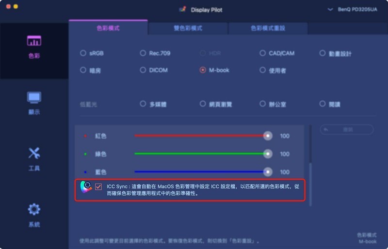 设计师如何管理色彩？一台专业显示器必不可少，明基PD3205UA评测