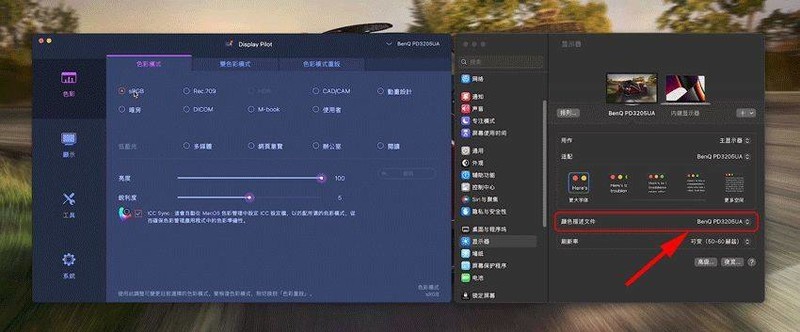 设计师如何管理色彩？一台专业显示器必不可少，明基PD3205UA评测