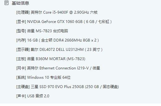 6年台式机求小幅度升级方案