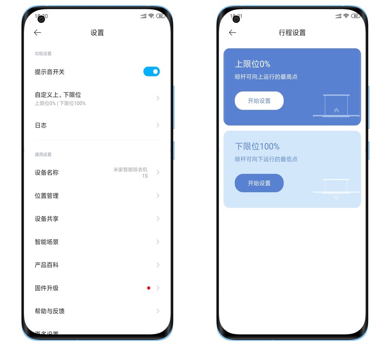米家智能晾衣机 1S——您的生活好帮手，快速提升生活品质