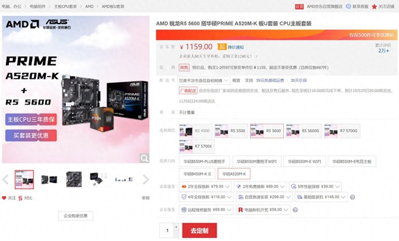 4090被“禁售”怎么办？双十一还有这些高性价比配置可以选