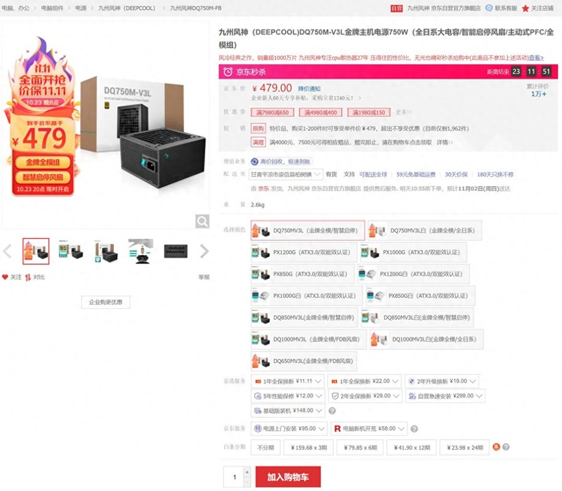 4090被“禁售”怎么办？双十一还有这些高性价比配置可以选