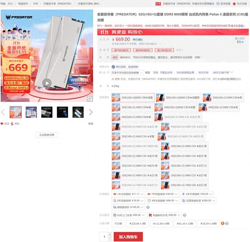 4090被“禁售”怎么办？双十一还有这些高性价比配置可以选