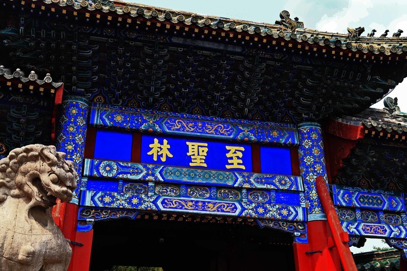 参观山东曲阜孔庙、孔府、孔林(四）